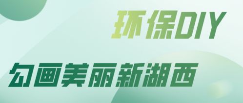 看,乘風破浪的 姐姐們 如何玩轉環保