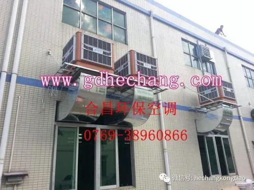 通風降溫 送清涼 丨 松崗電鍍設備車間安裝環?？照{