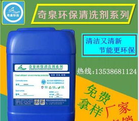 睿容環(huán)保塑料硅油清洗劑 高效環(huán)保，為注塑制品除油護(hù)航